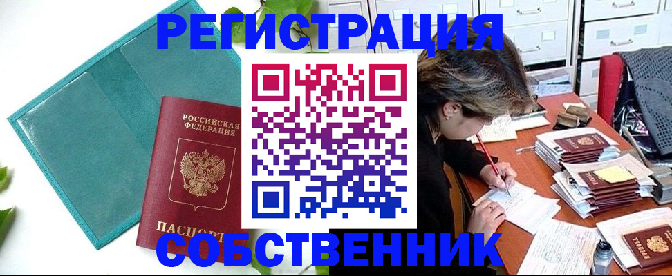 временная регистрация госуслуги в Россоши