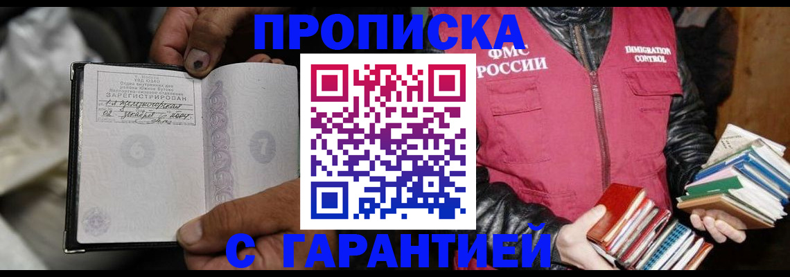 временная регистрация адрес в Россоши