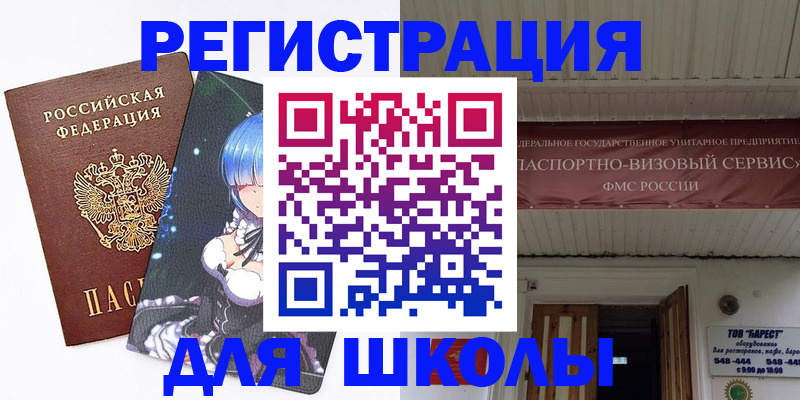 временная прописка в Россоши