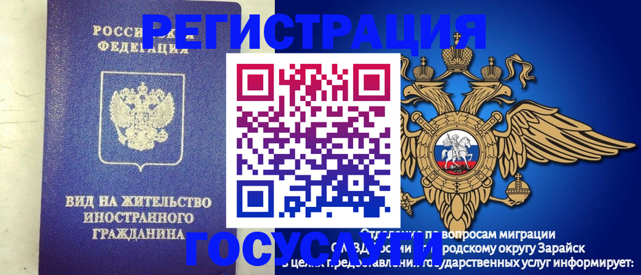 прописка регистрация в Россоши